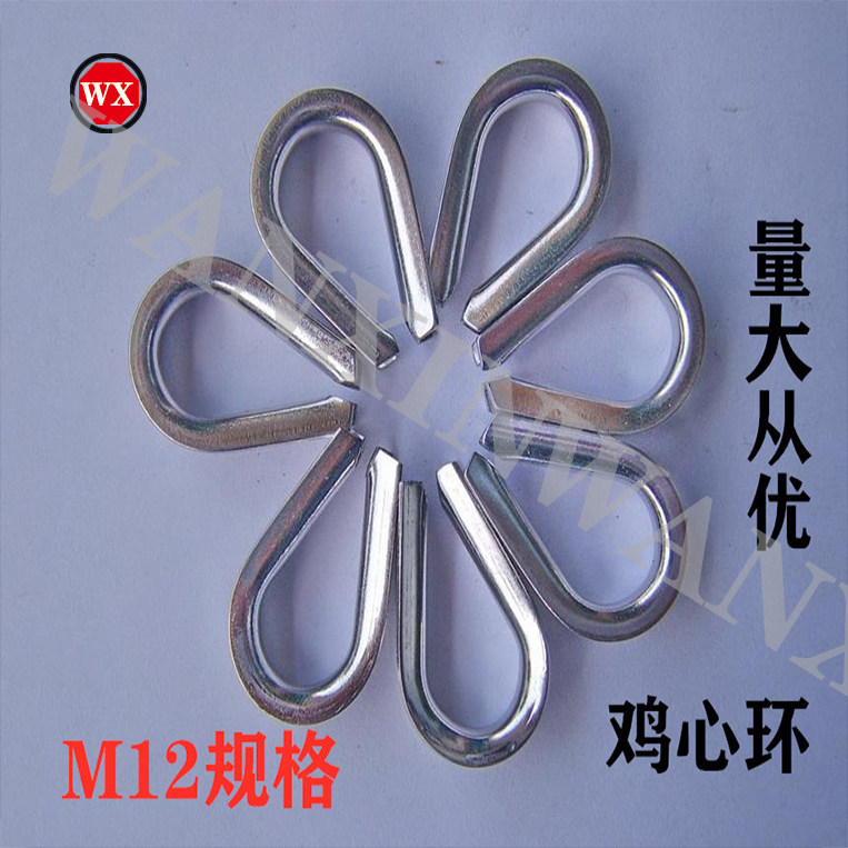 M12 iron galvanized steel wire rope chicken heart ring collar triangle ring boasting steel wire protection ring heart ring chuck accessories