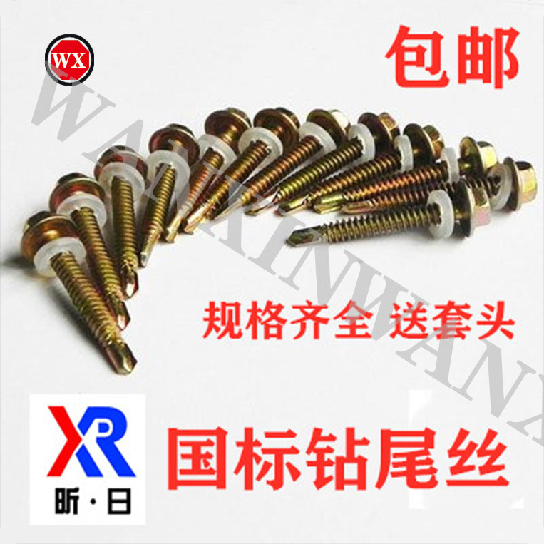 National Label Japan Tag Drilling Tail Self Tapping Screws Hexagon Drilling Tail Nail Self Drilling Wire M5 Outer Hexagon Colored Steel Tile Nail