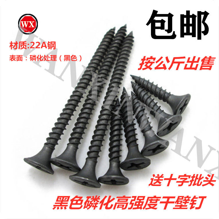 By catselling high-intensity self-tapping silk dry wall nail plasterboard grey phosphorus black wood screw M3 5 dovetail nail