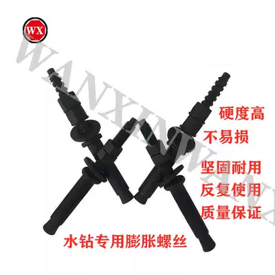 Desktop rhinestone drilling machine fixed Special expansion screw repeated use fixed high-strength bulge expansion screw oblique mouth