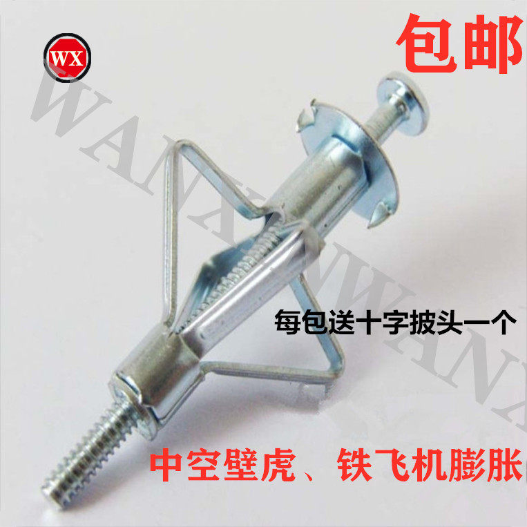 National standard hollow wall tiger plasterboard expansion screw ceiling hollow brick wall screw iron aircraft puffy