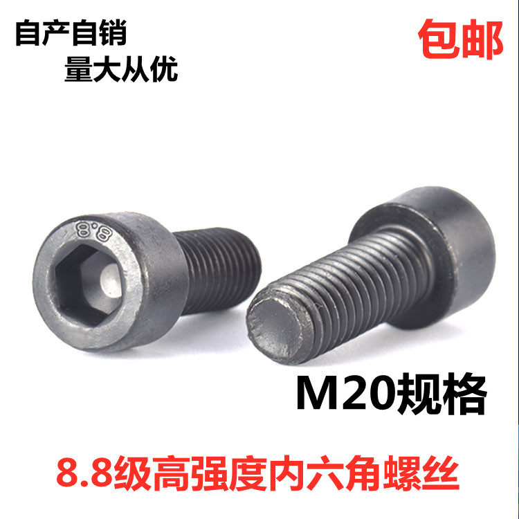 National Standard Hair Black 8 8 Level High Strength Inner Hexagonal Screw Bolt Cylindrical Head Cup Head Screws M20 Specifications