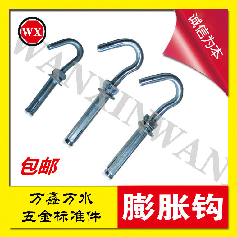 National scale galvanized expansion hook expansion hook with hook expansion hook expansion hook to burst expansion screw-Taobao