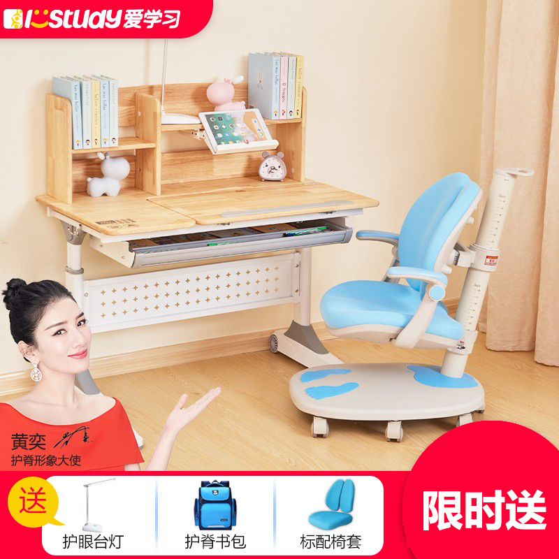 Love Learning Children Study Desk Desk Desk Desk And Chairs Suit Male Girl Students can lift home solid wood V100