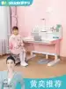 Love to learn Children's ridge protection Intelligent learning desk Antibacterial desk desk household primary school students table and chair set