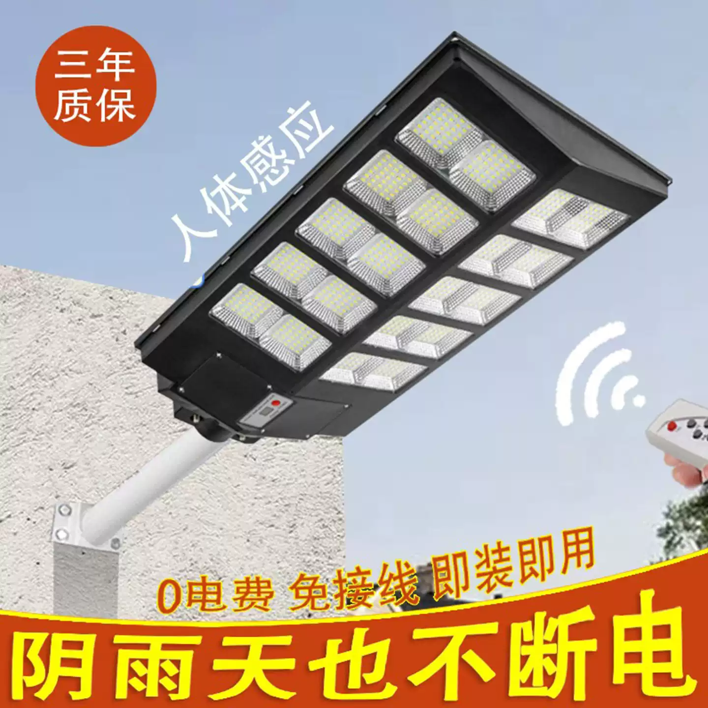 奔驰款太阳能路灯一体式雷达感应户外家用院子双面照明乡村大