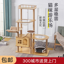 Cat climbing frame cat litter cat tree one wooden cat supplies four seasons universal summer does not take up space large cat shelf