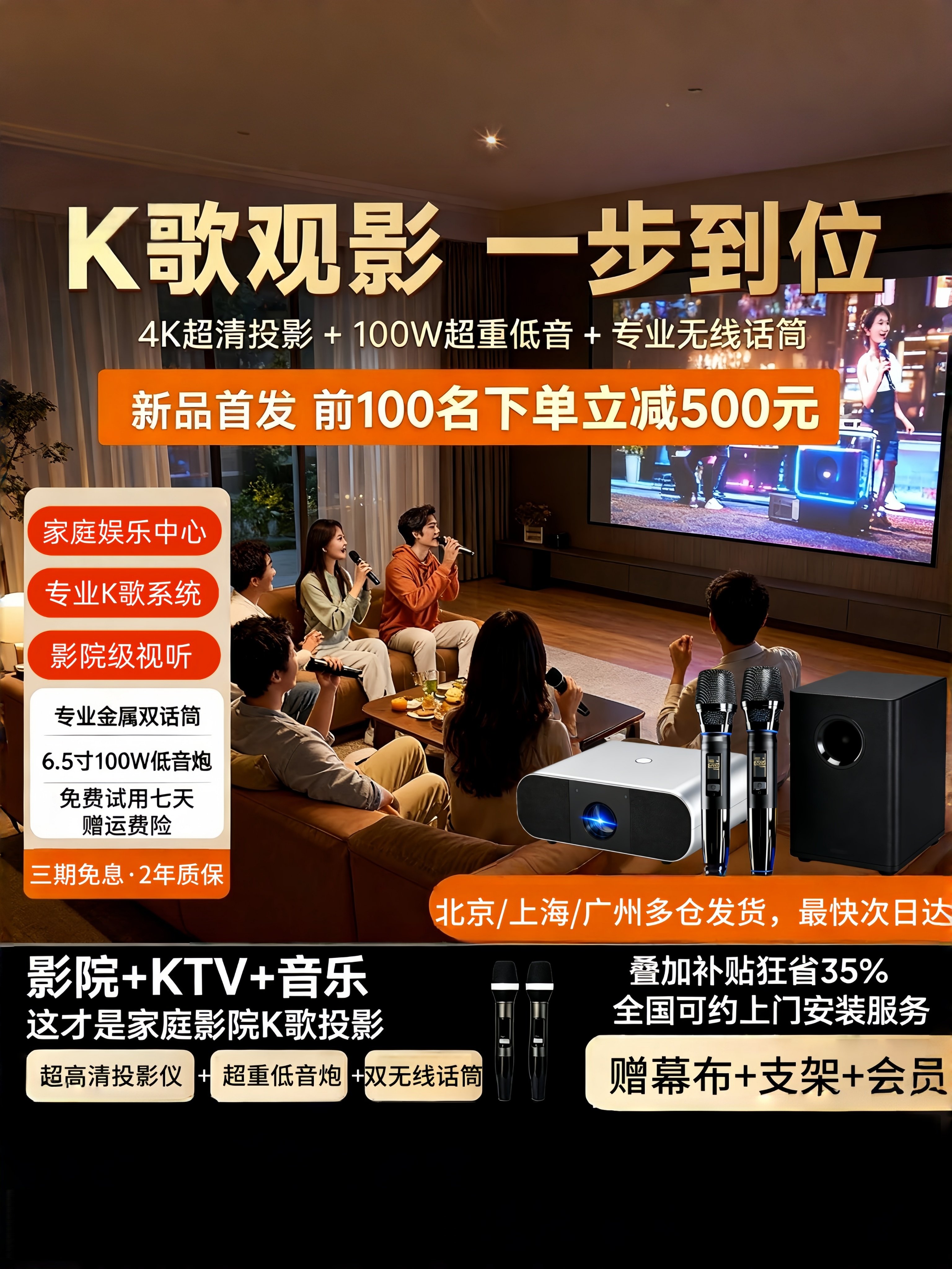 [King of Karaoke] 2025 New Projector Ultra-High Definition 3D Projector for Home Use, Connectable to Mobile Phones, Conference Screen Projection, Tv Integrated Screen Projection, Home Theater, Karaoke Integrated, Suitable for Guesthouses and Hotels