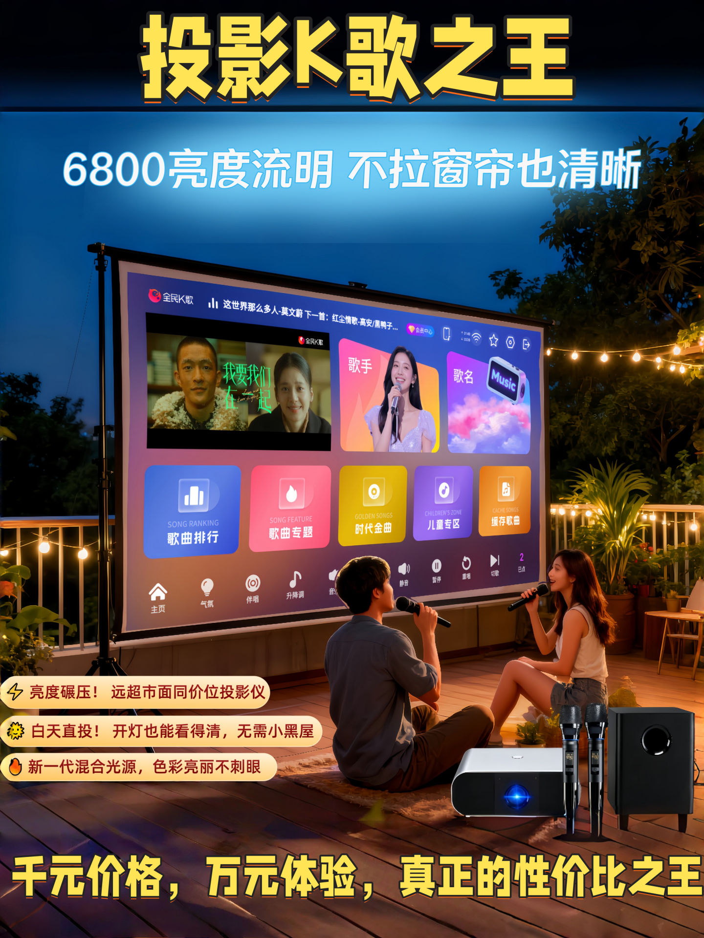Karaoke Projector 2025 New Model Tv Ktv Home Theater Karaoke Projector All-In-One Outdoor Daytime Living Room Home Ultra-High-Definition Microphone Subwoofer Direct Projection on White Wall