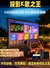 Karaoke Projector 2025 New Model Tv Ktv Home Theater Karaoke Projector All-In-One Outdoor Daytime Living Room Home Ultra-High-Definition Microphone Subwoofer Direct Projection on White Wall
