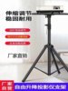 Projector with Retractable Stand, Bedside Floor-Standing Mobile Bracket, Storage Rack, Projector Perforated Stand for Bedroom, Floor-Standing Bracket Height 1.2m