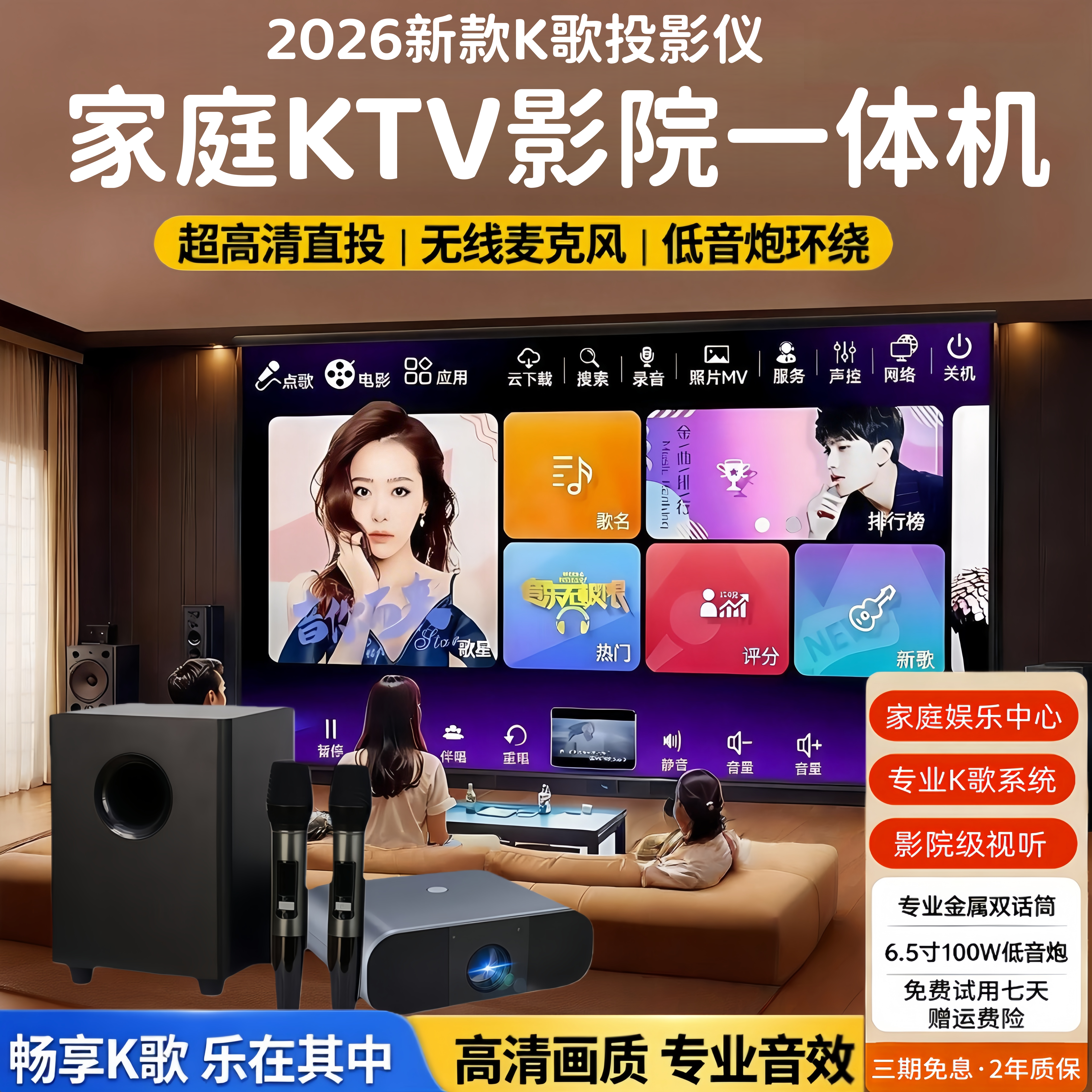 проектор k song 2025 новый телевизор домашний кинотеатр KTV караоке-проектор k song "все в одном" для дневной гостиной на открытом воздухе, домашний микрофон сверхвысокой четкости, сабвуфер, прямая проекция, белая стена