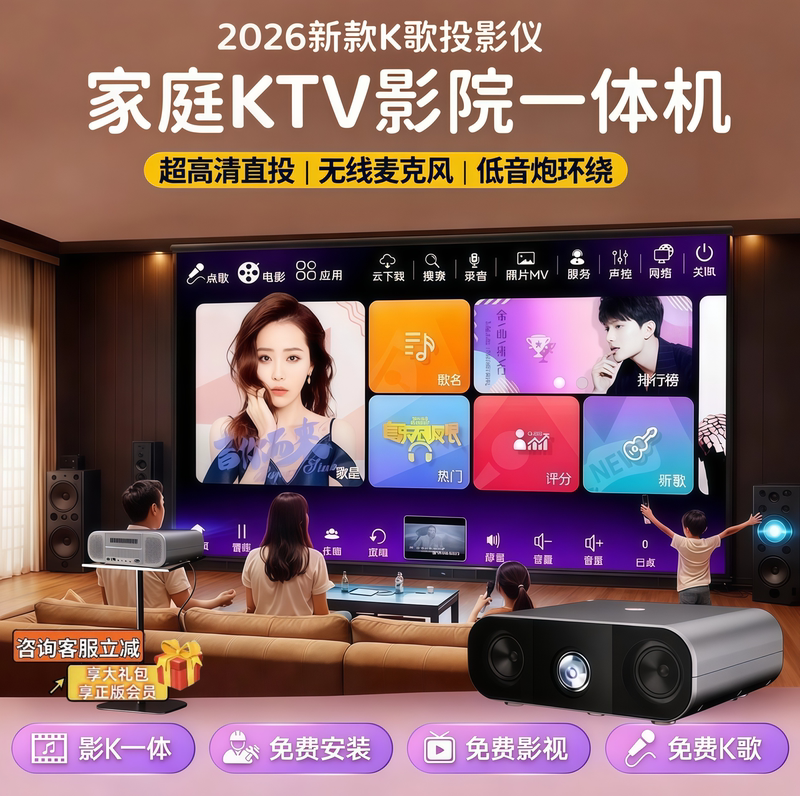 [Free Dual Microphones and Subwoofer] Karaoke Home Projector 2026 New Model Tv Ktv Home Theater Karaoke Projector All-In-One with Screen Ultra-High Definition Daytime Direct Projection for Living Room and Bedroom