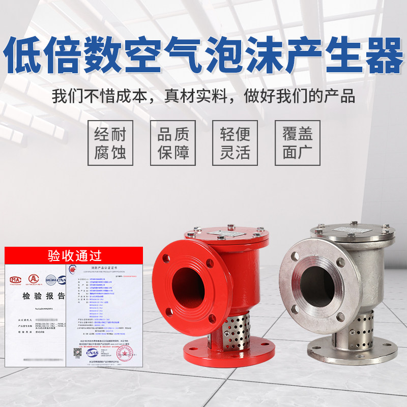 Foam generator stainless steel 304PC4-24 chemical plant oil tank air foam generator fire extinguishing device