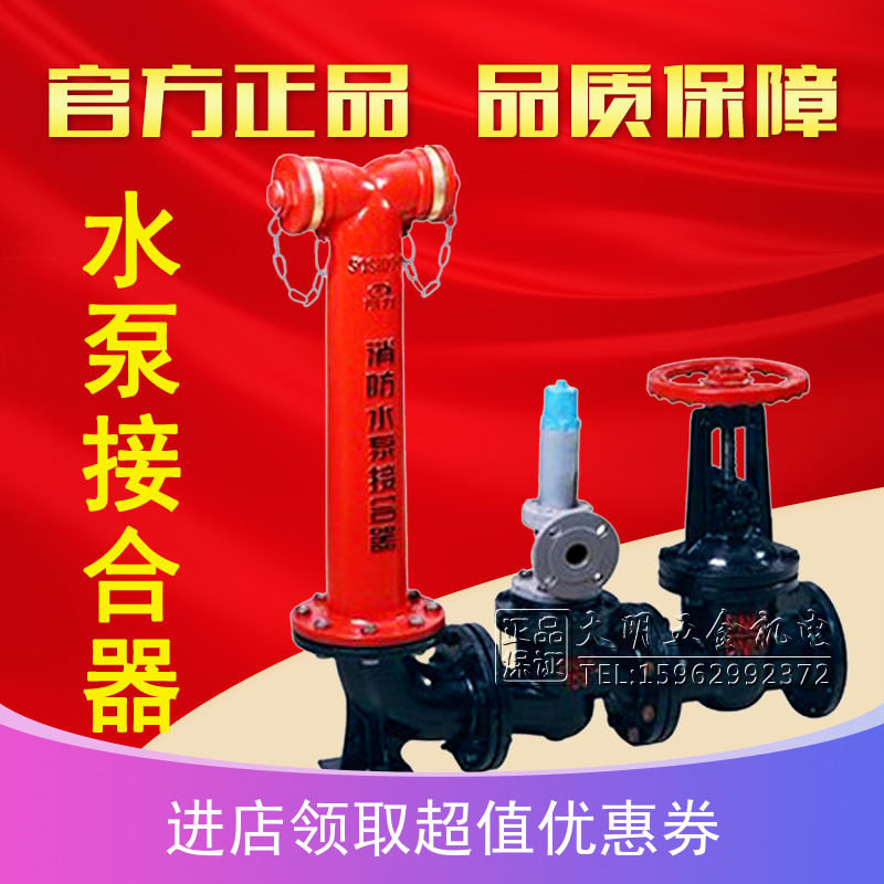 SQS100150 firefighting old water pump jointer ground underground Beijing age Weidong Minshan Anhui Wuhu Lake