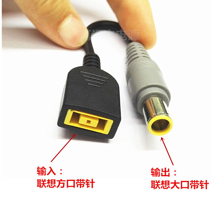 Suitable for Lenovo Power Conversion Plug X1 Square Port to Round Port with Pin T420E420 Adapter Adapter Cable