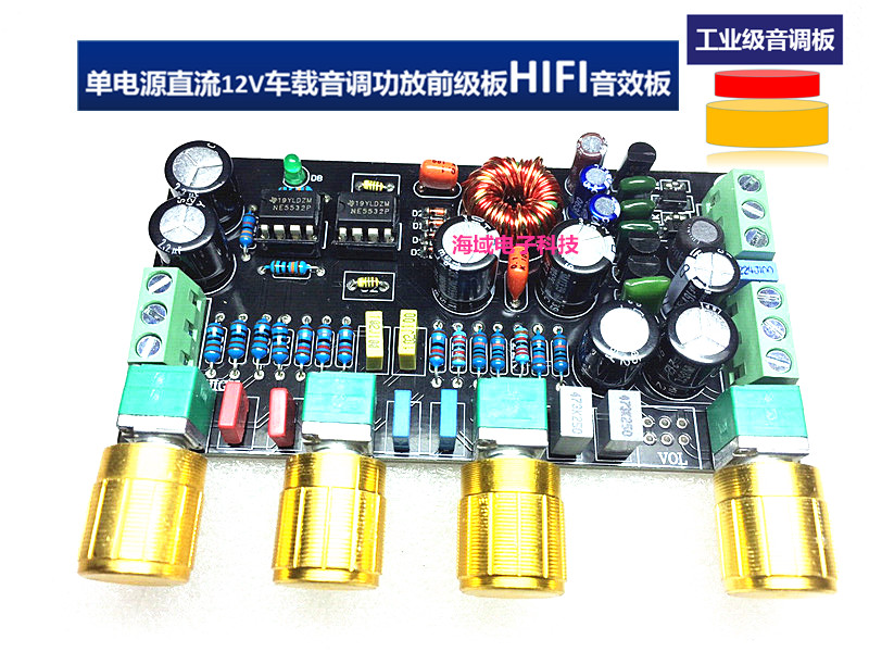 Single power supply DC 12V car op amp front RCA tone board car amplifier front stage 5532 827 2604