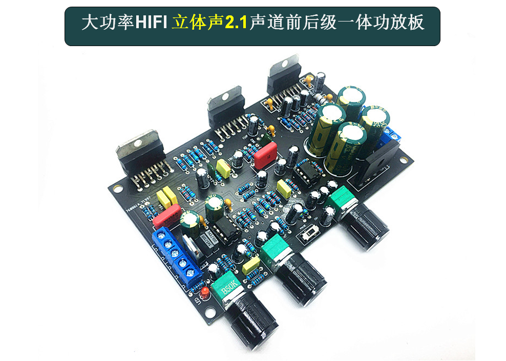 High-power front and rear stage integrated 2 1-channel TDA7294 TDA7265 three-parallel tuning stereo power amplifier board