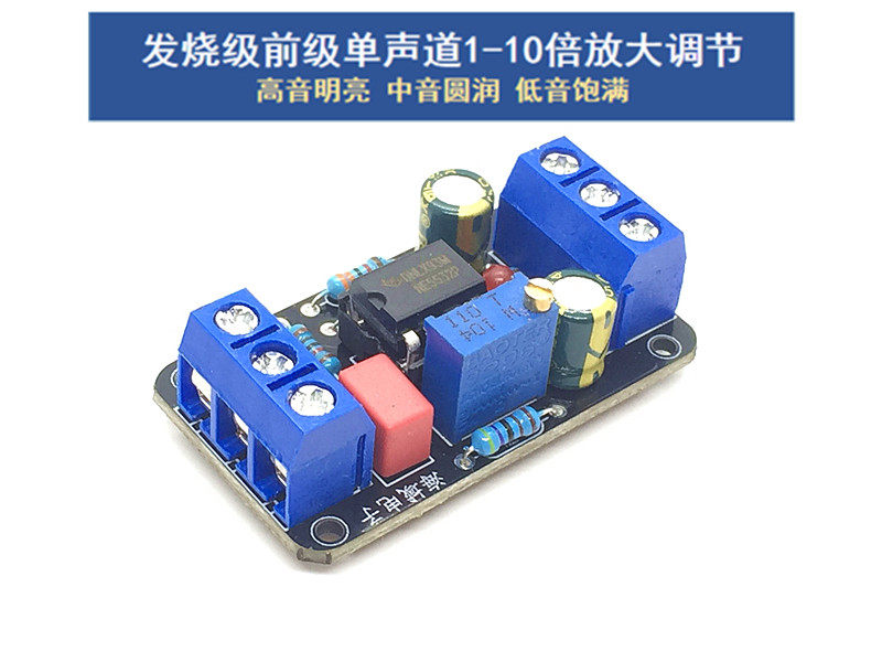 5532 mono front stage board DC dual power audio amplifier board single op amp front audio speaker amplifier