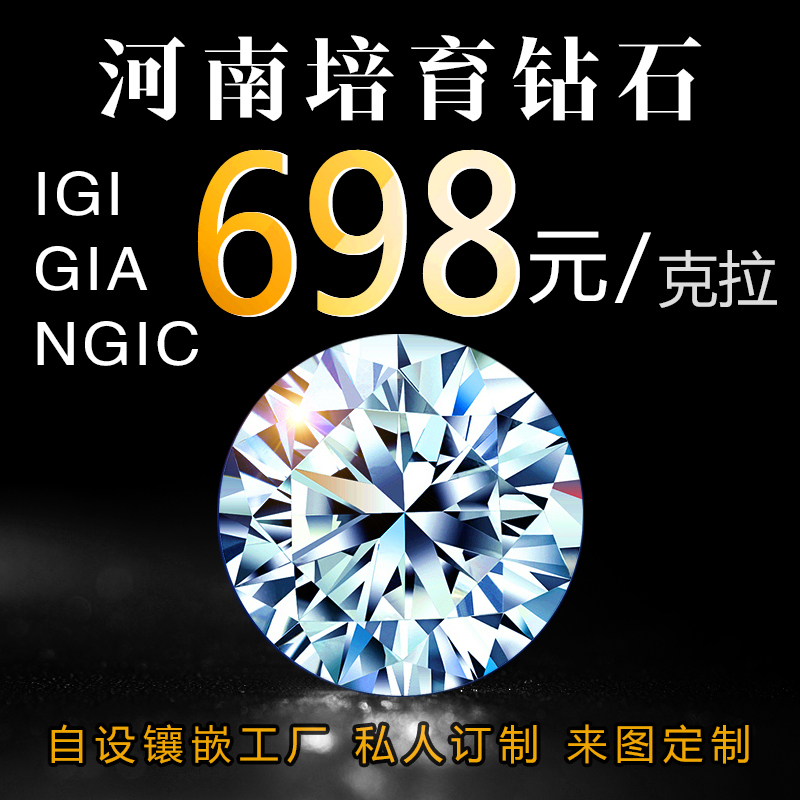 Henan Artificial Diamond Igi Cultured Diamond Artificial Diamond Synthetic Diamond Loose Diamond 1 Carat Ring Earrings Necklace