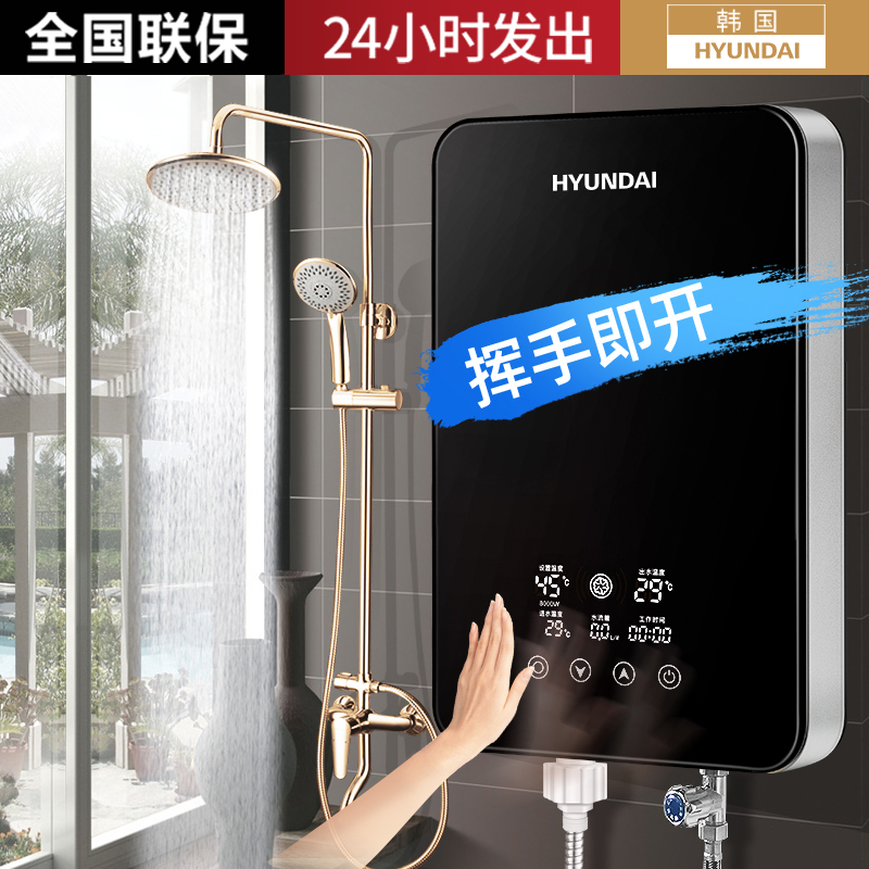 Korea Hyundai Sl-A1-80 Instant Electric Water Heater for Home Use, Fast Heating, Small Size, Suitable for Bathrooms and Hair Salons Korea Hyundai Sl-A1-80 Instant Electric Water Heater for Home Use, Fast Heating, Small Size, Suitable for Bathrooms and Hair Salons