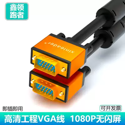 Vgaline computer screen Cable 10 meters 15 meters 20 meters projector notebook HD video extension line