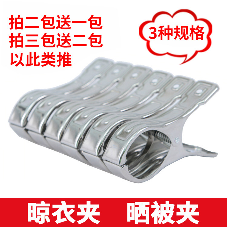 Stainless steel large cotton is clamped with 6 clothes drying and drying clamps for wind - proof clothes clamps clamps