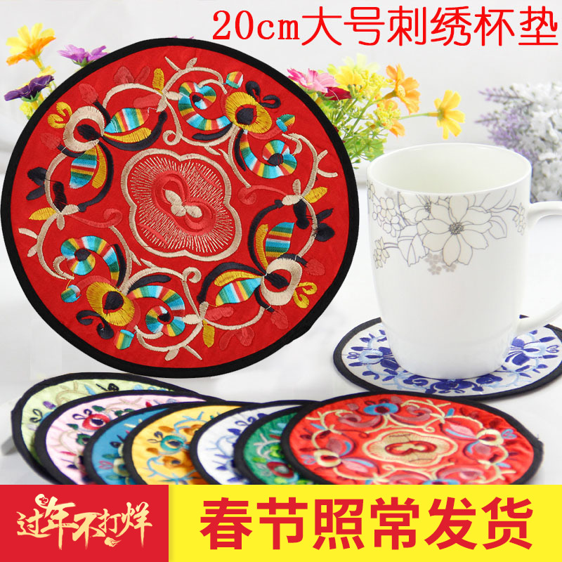 Large Number Embroidery Cup Cushion 20cm Ethnic Wind Embroidery Cup Cushion Coffee Tea Heat Insulation Mat China Craft Gift Pendulum Decoration for Old Foreign