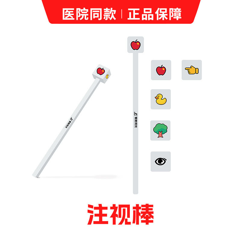 Visual Training with the Gaze Stick (Finger Type) Can Be Used for Control and Adjustment, as Well as for the Inspection of Auxiliary Tools