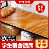 Cool mat Single bed in student dormitory 0 9m bamboo mat summer double folding 0 8-bedroom bunk bed 1 2-meter mat