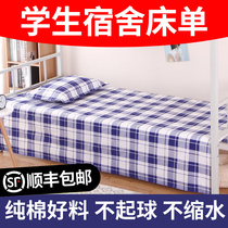 Single bed in Dormitory Single bed in student unit Bunk bed Blue plaid sheets 1 2 meters 0 9 sheets