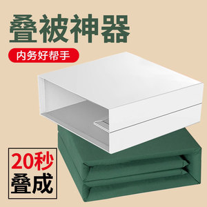 Military Training Quilt Folding Tool, Tofu Block Standard, Student Dormitory Standard Model, Housekeeping Board, Quilt Folding, Quilt Shaping