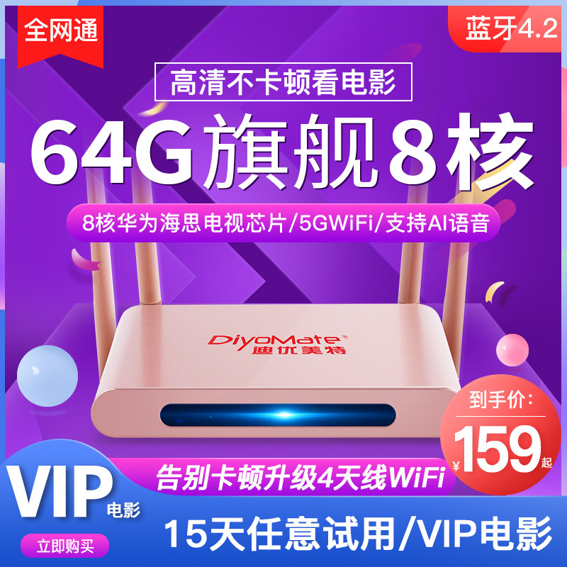 Internet set-top box TV Box 5G Wireless WiFi Home Bluetooth high-definition All Netcom Artificial Intelligence 4K Magic Box Xiaomi Huawei mobile phone pitching machine Old TV 8 Nuclear Huawei Core
