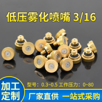 Atomization Nozzle nozzle spray head 3 16 copper low pressure fine atomization nozzle cooling humidification nozzle nozzle nozzle