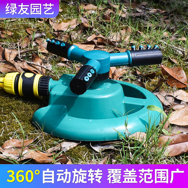 Automatic sprinkler watering sprinkler 360 degree rotation spray water spray agricultural irrigation garden sprinkler lawn cooling