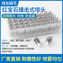 Stainless steel Ruby high pressure striker nozzle impact cold mist nozzle artificial forest humidifier landscape cooling