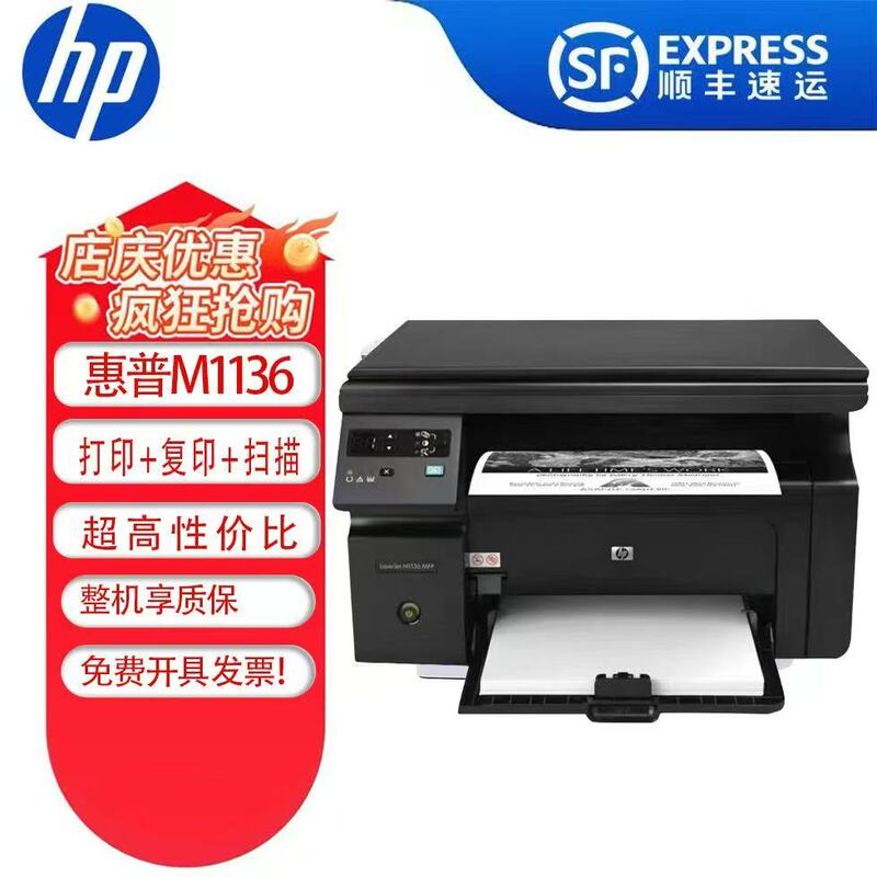 Hp M1136 Printer for Home Office, Student Homework, Document Printing, Copying, Scanning, A4 Hp M1136 Printer for Home Office, Student Homework, Document Printing, Copying, Scanning, A4
