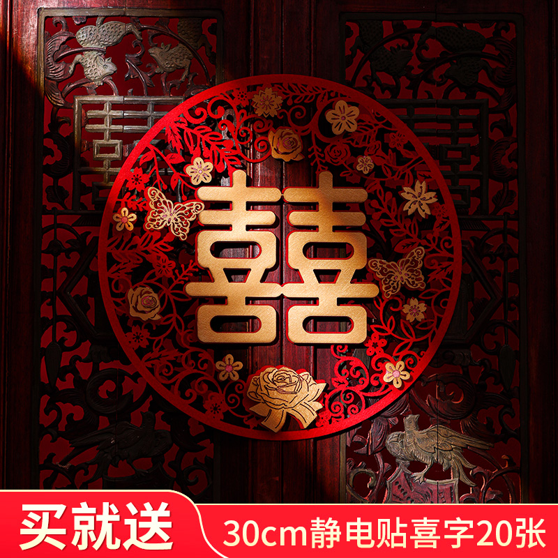 Wedding supplies size hi word sticker wedding special wedding room decoration wedding car door sticker double hi set