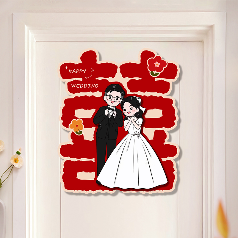 Happy words Wedding Exclusive Door Sticker Wedding house Placement suit wedding Male Fang's bedroom house door Entrance Door Decoration-Taobao