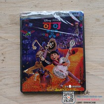 Brand new 3D 2D Traditional Chinese Blu-ray disc BD Coco nightclub 1080p Dream search around the world Coco European and American animation