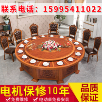 Electric dining table large round table hotel box 15 people 20 people automatic rotation with turntable hot pot table and chair combination