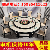 Hotel table big round table electric new Chinese style 15 20 people automatic turntable restaurant box hot pot table and chair