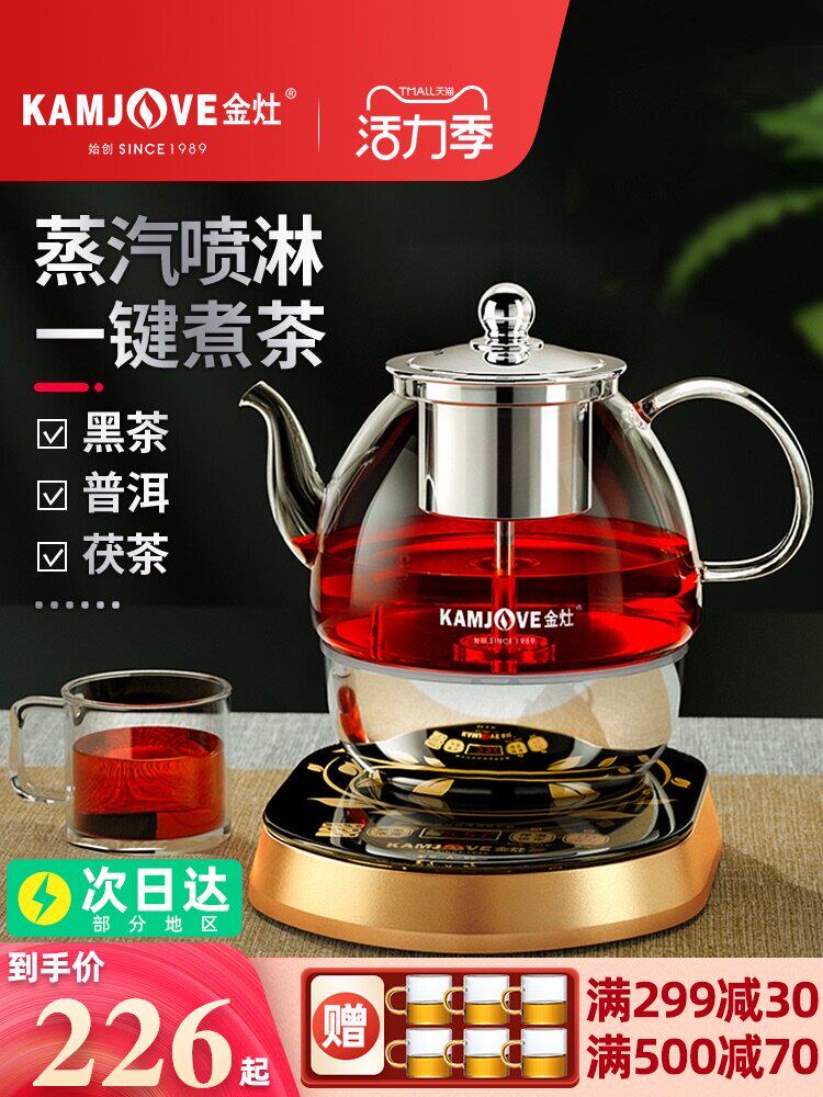 Golden A-99 automatic tea maker Steam circulation spray teapot Electric kettle Glass tea steamer Household