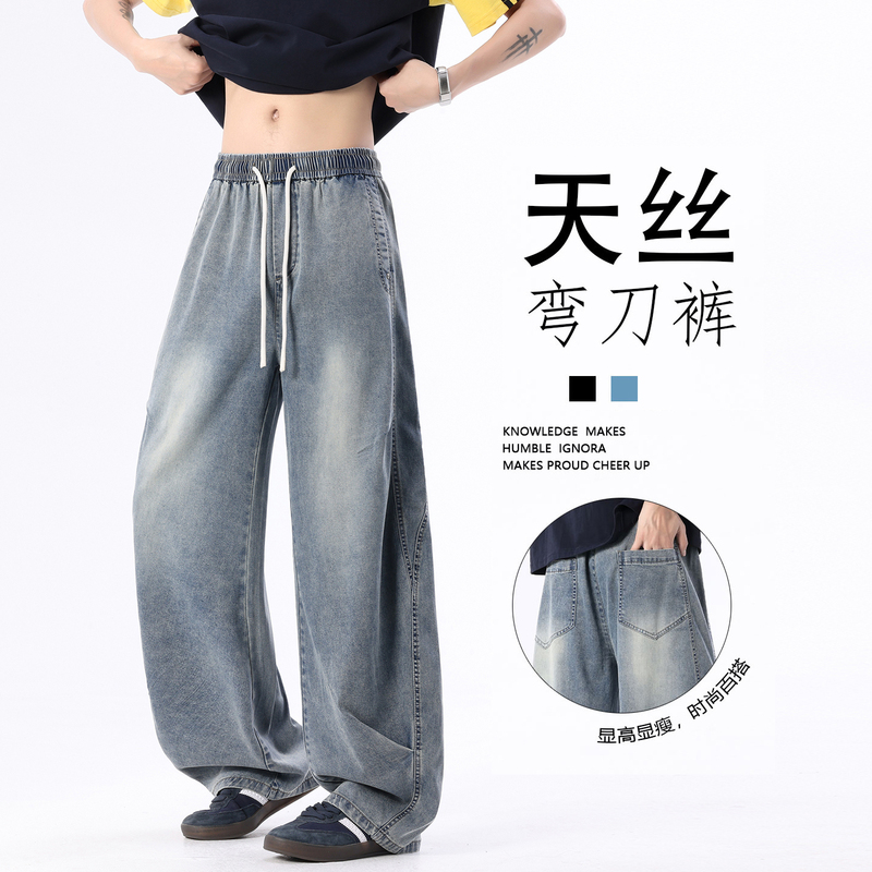 American-Style Curved Hem Jeans for Men, Loose Straight-Leg Trendy Brand 2026 Summer Thin Wide-Leg Wrinkle-Resistant Drape Casual Pants