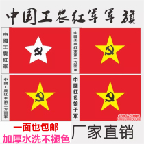  Chinese Workers and Peasants Red Army flag Lady Army Flag 81 army Flag can be customized No 4 No 4 96*144cm national flag