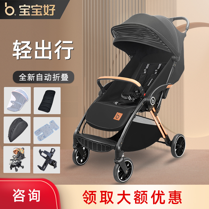 Baby good BV1 stroller can sit and lie light folding high-view baby stroller widened for newborn children