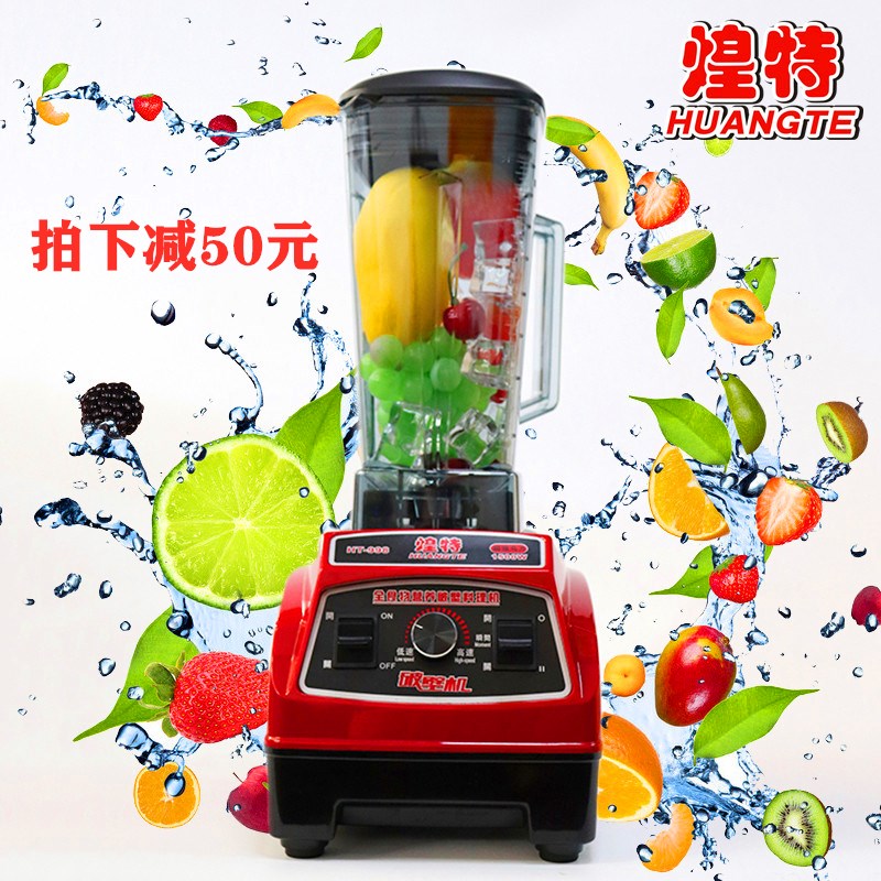 Huangte HT-998 smoothie machine commercial milk tea shop shaved ice machine commercial freshly ground soy milk machine household broken wall cooking machine