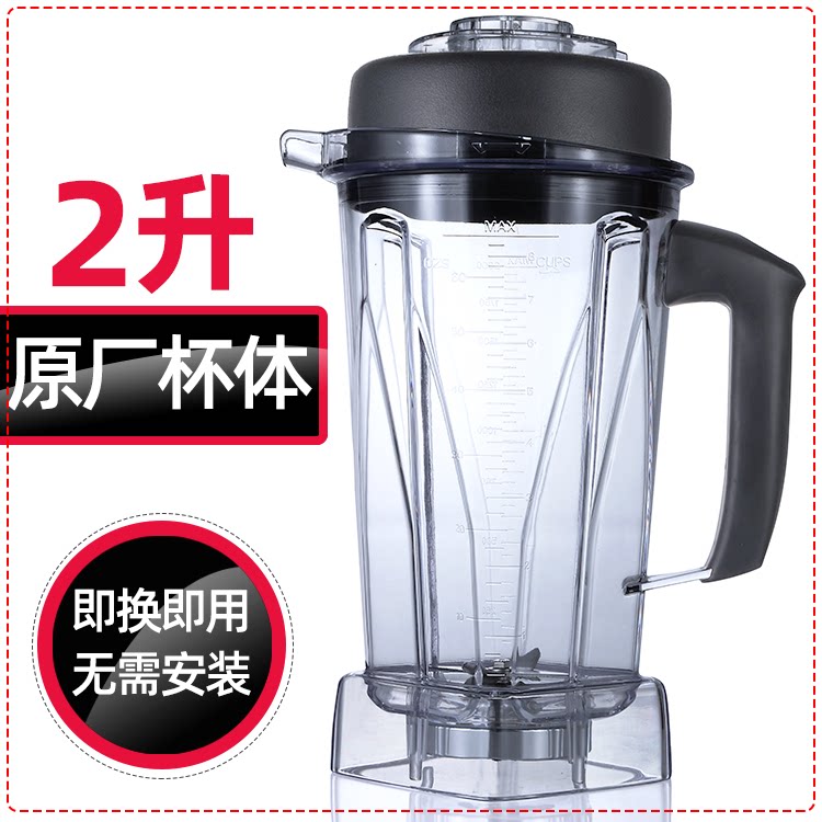 Oaks 1058 Driss Cuisine XF - 50 Commercial Cup 2 liters of ice sand machine cup full cover