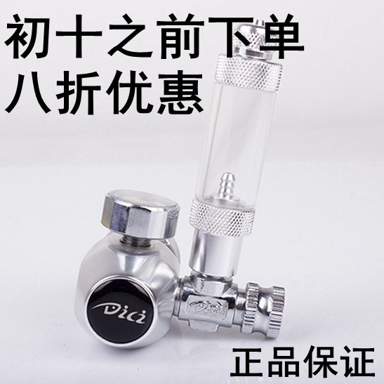Dietz CO2 decompression table electromagnetic single meter large double table straw cylinder carbon dioxide reducing valve solenoid valve calcium anti-Taobao