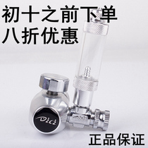 Dietz CO2 decompression meter electromagnetic single meter large double table grass cylinder carbon dioxide pressure reducing valve solenoid valve calcium counter